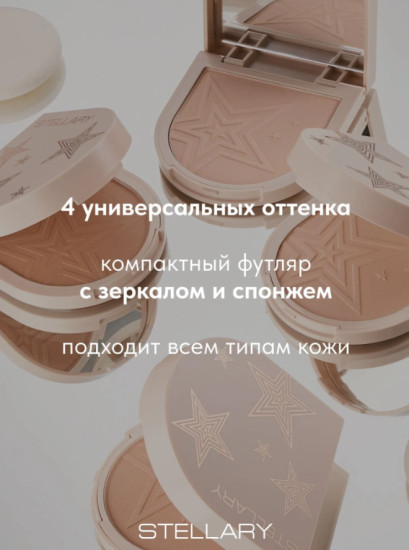 Компактная сатиновая пудра — Compact satin powder, тон 01