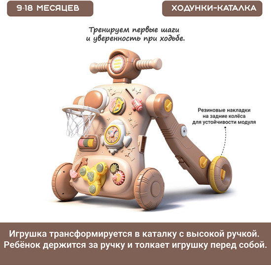 Каталка «Весёлые шаги»