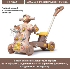 Каталка «Весёлые шаги» - Фото 6