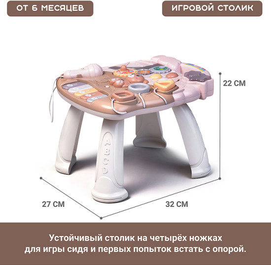 Ходунки-каталка «Я большой»