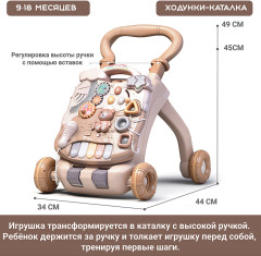 Ходунки-каталка «Я большой» - Фото 2