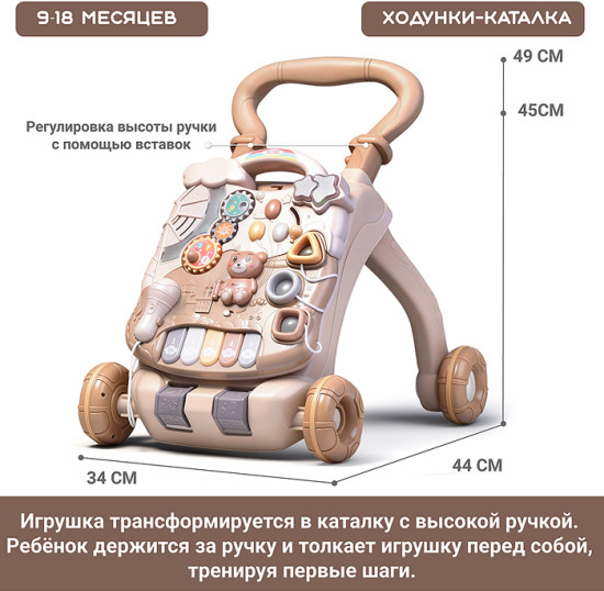 Ходунки-каталка «Я большой»