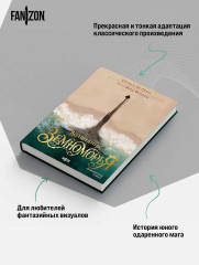 Волшебник Земноморья - Фото 3