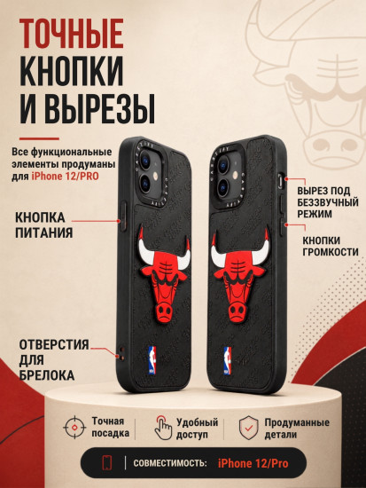 Чехол для iPhone 12, iPhone 12 Pro