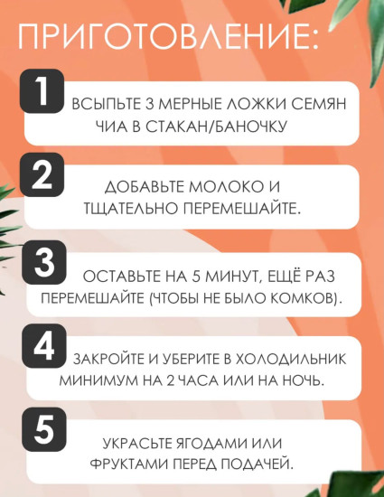 Семена чиа 1 кг