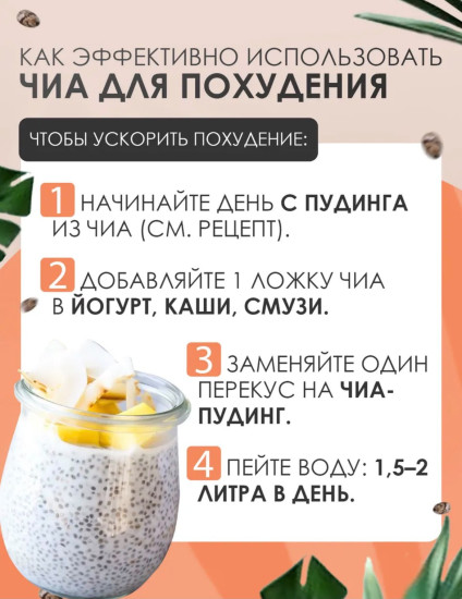 Семена чиа 1 кг