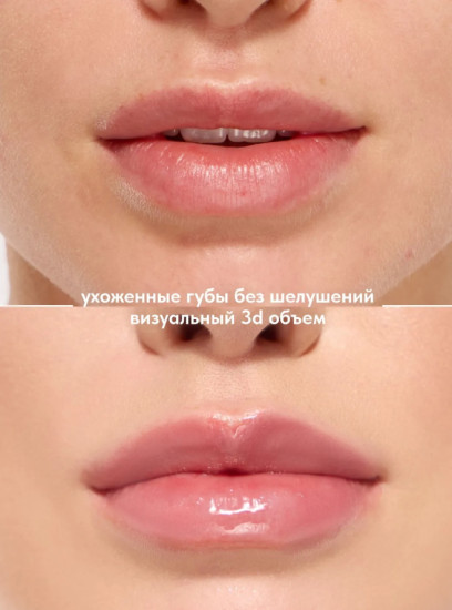Масло для губ Lip oil «Diamond», тон 02