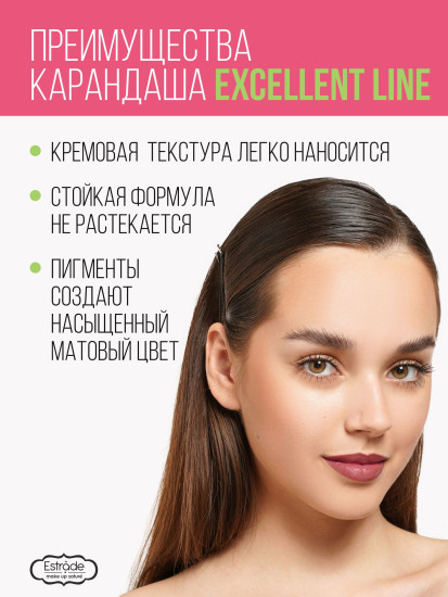 Карандаш для губ «Excellent Line», тон L03 Винный