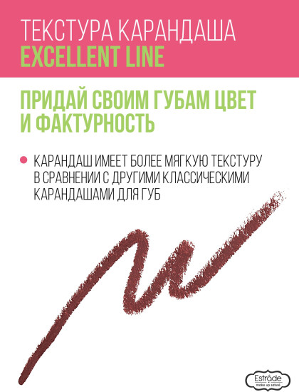 Карандаш для губ «Excellent Line», тон L03 Винный
