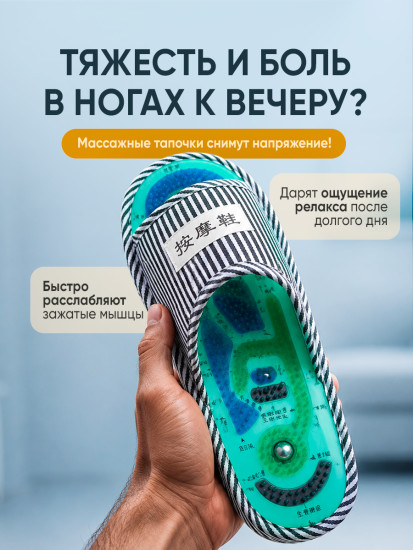 Тапочки массажные «Шиацу» мужские с магнитами и турмалином