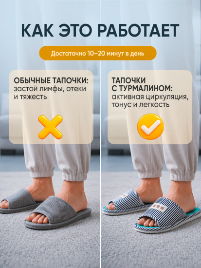 Тапочки массажные «Шиацу» мужские с магнитами и турмалином