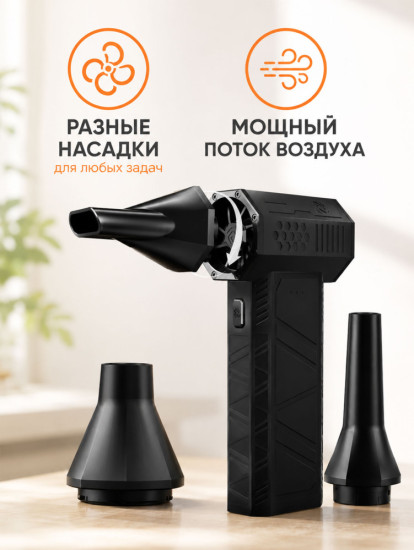 Портативная воздуходувка аккумуляторная