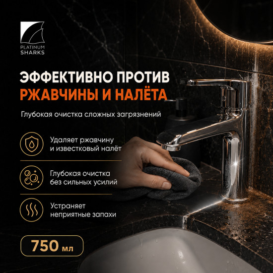 Антиналёт и антиржавчина