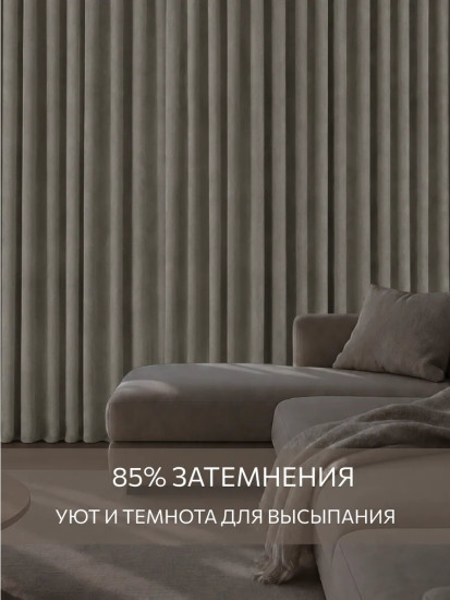 Комплект штор блэкаут «Ванильный шарм»