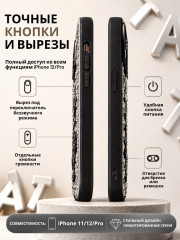 Чехол для iPhone 12, iPhone 12 Pro - Фото 1