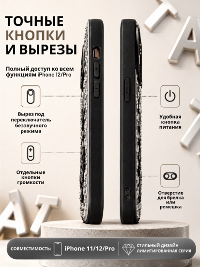 Чехол для iPhone 12, iPhone 12 Pro