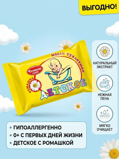 Набор детского мыла из 3-х штук
