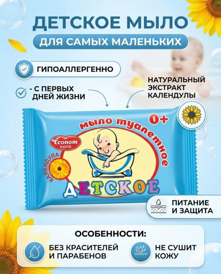 Набор детского мыла из 3-х штук