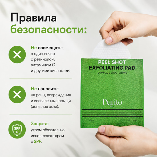 Пилинг-пэды Peel Shot Exfoliating