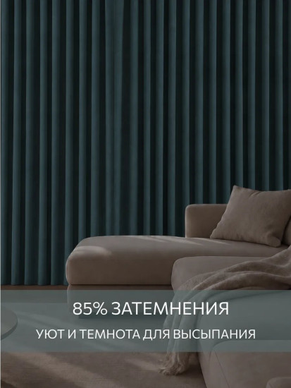 Комплект штор блэкаут «Бирюзовый туман»