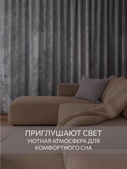 Комплект штор «Софт мрамор»