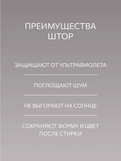 Комплект штор «Софт мрамор»