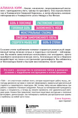 Схемы тейпирования. Простые техники при растяжениях, травмах, болях в суставах и судорогах - Фото 1