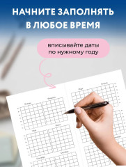 Мини-ежедневник «Дерзкие маки» - Фото 4