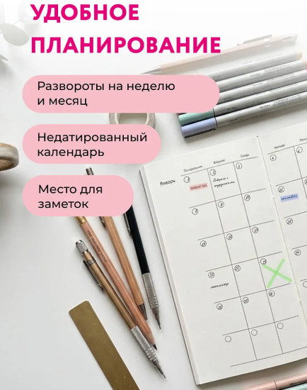 Мини-ежедневник «Эта девочка может всё»