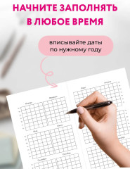 Мини-ежедневник «Эта девочка может всё» - Фото 4