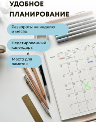 Мини-ежедневник «Это не катастрофа, это для сюжета» - Фото 3