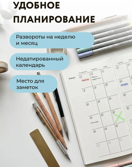 Мини-ежедневник «Это не катастрофа, это для сюжета»