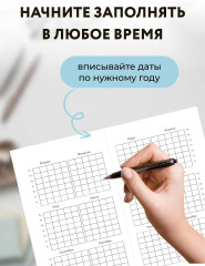 Мини-ежедневник «Это не катастрофа, это для сюжета» - Фото 4