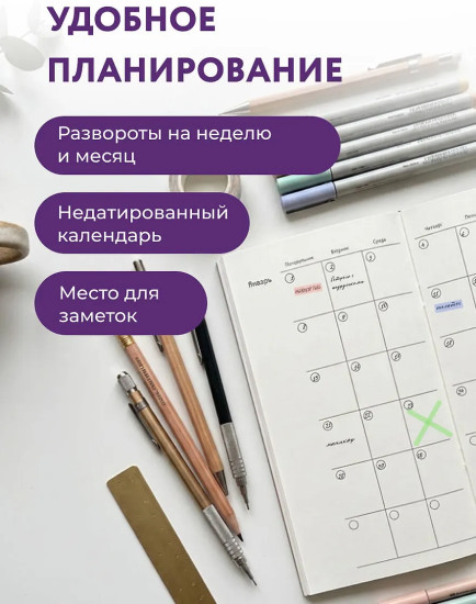 Мини-ежедневник «Ты сможешь!»