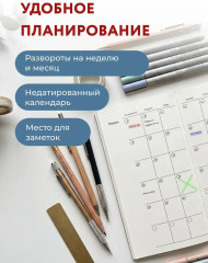 Мини-ежедневник «Многозадачность навсегда» - Фото 3