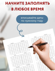 Мини-ежедневник «Многозадачность навсегда» - Фото 4