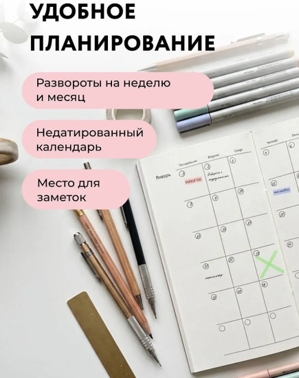 Мини-ежедневник «Пятилетка за пять лет»