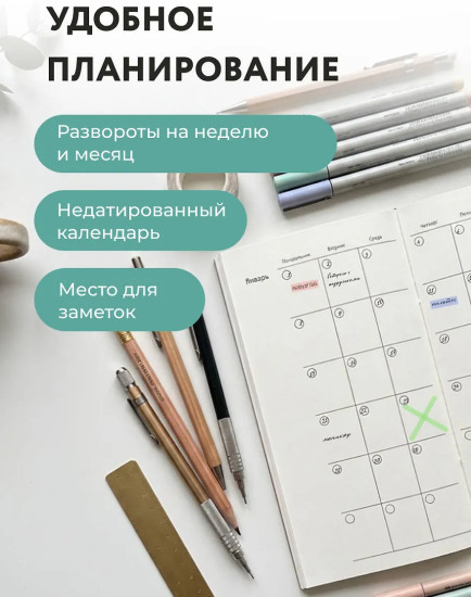 Мини-ежедневник «Улетаю от проблем»