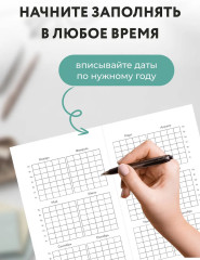 Мини-ежедневник «Улетаю от проблем» - Фото 4