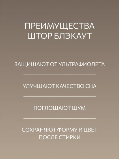 Комплект штор блэкаут «Оливковый лен»
