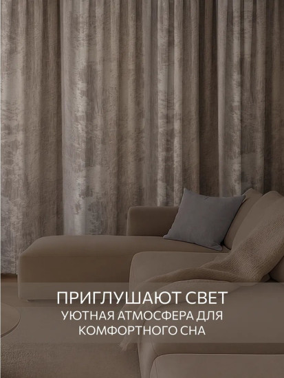 Комплект штор «Софт мрамор»