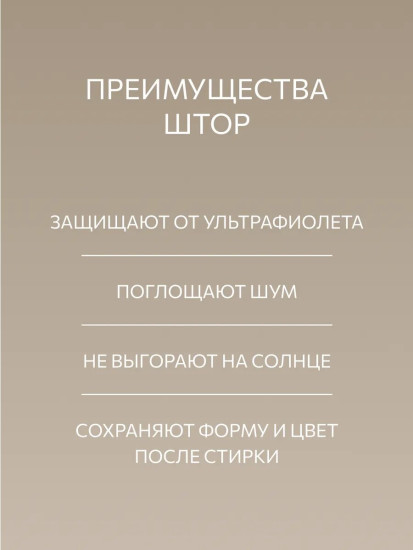 Комплект штор «Софт мрамор»