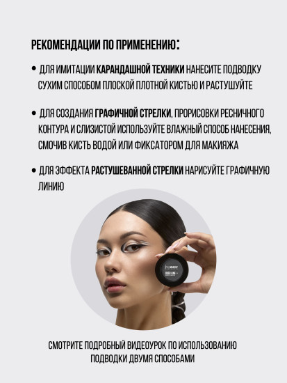Подводка для глаз компактная 2 в 1 «Over Line wet & dry eyeliner», оттенок 103 Серый