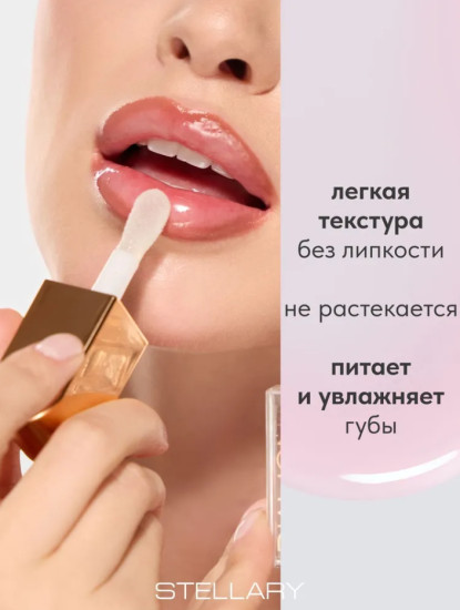 Масло для губ — Lip oil «OPAL», тон 04