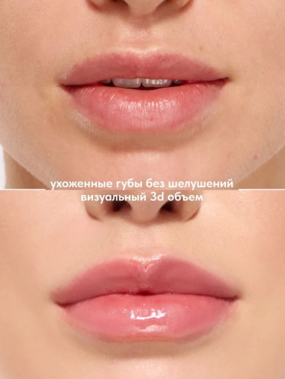 Масло для губ — Lip oil «OPAL», тон 04