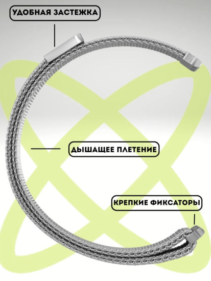 Ремешок для Apple Watch