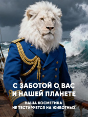 Крем для бритья восстанавливающий - Фото 11