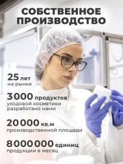 Крем для бритья восстанавливающий - Фото 12