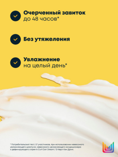 Профессиональный увлажняющий кондиционер A Curl Can Dream для вьющихся волос, 1000 мл