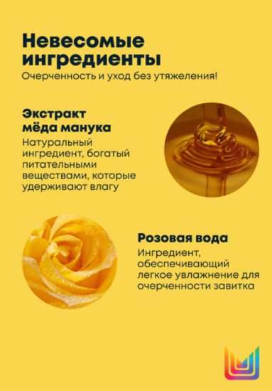 Спрей для придания текстуры вьющимся волосам